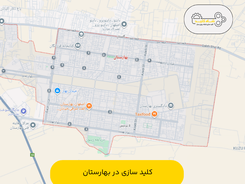 Untitled (800 x 600 px) (2) کلید سازی در بهارستان - اصفهان