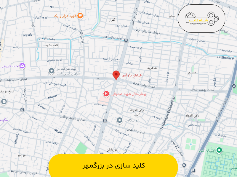 Untitled (800 x 600 px) (3) کلید سازی در خیابان بزرگمهر