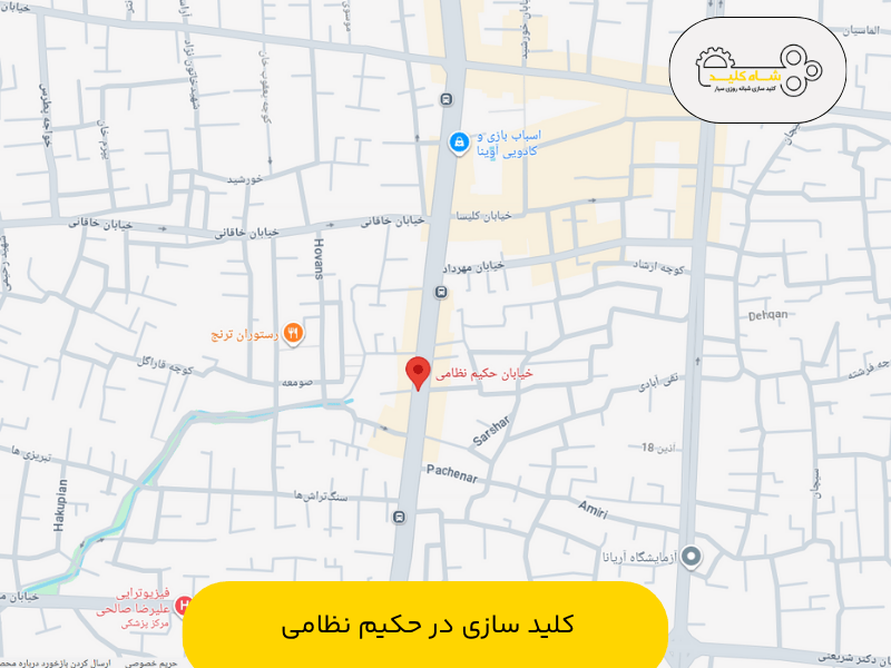 Untitled (800 x 600 px) (4) کلید سازی در خیابان حکیم نطامی