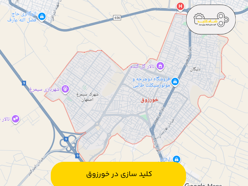 Untitled (800 x 600 px) (6) کلید سازی در خورزوق - کلید سازی سیار