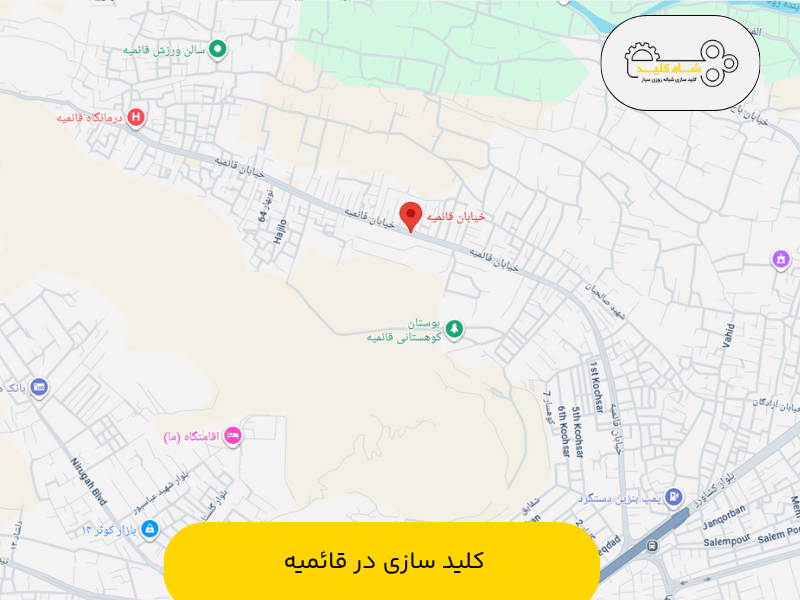 Untitled (800 x 600 px) (8) کلید سازی در قائمیه اصفهان - شبانه روزی - سیار