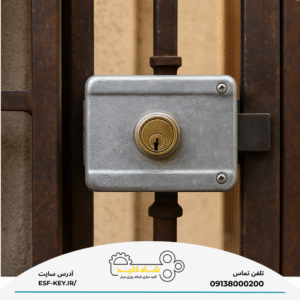 قفل درب حیاط قدیمی