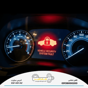 علائم خرابی ایموبلایزر