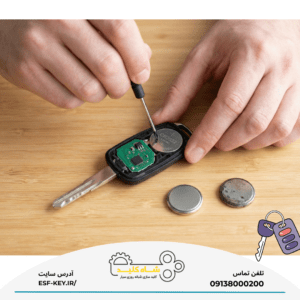 تعمیر ریموت