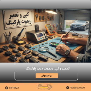 Black and Orange Minimalist Flight Ticket Instagram Post (7) ساخت و تعمیر ریموت درب پارکینگ اصفهان (شاه کلید) | کپی فوری + لیست قیمت