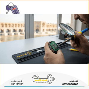 تعمیر ریموت خودرو در اصفهان